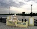 Місто Гола Пристань Херсонської області виграло грант Євросоюзу