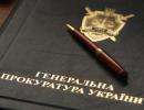 В прокуратурі «працюватимуть» без певного стажу і молодше допустимого віку
