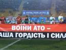 «Шахтар» відмовився вийти в футболках на підтримку української армії
