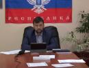 Пушилін підтвердив скайп-переговори групи по Україні