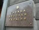 СБУ проводить масові арешти в Одесі