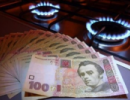 Нафтогаз розрахувався за спожитий російський газ