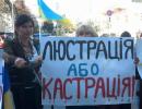 Створення Нацагентства люстрації розгляне Венеціанська комісія