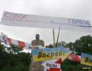 Громадська акція - "Вперед"
