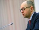 Яценюк затвердив «кулуарне» ухвалення постанов