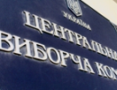 Вибори народних депутатів обійдуться в 1 млрд. 268 млн. гривень
