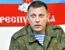Самопроголошена ДНР готова до переходу на власну валюту - Захарченко