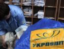 «Пошта Донбасу» забезпечила доставку «Укрпошті» посилок і рекомендованої кореспонденції