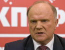 Україна готує вторгнення у Донбасс - Зюганов