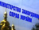 У вітчизняному МЗС побоялися прийняти виклик Плотницького
