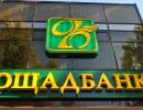 «Ощадбанк» припиняє роботу в ДНР і ЛНР