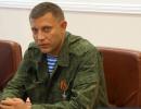 Захарченко відмовився їхати на переговори до Мінську
