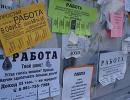 В Одеській області зареєстрований мінімальний рівень безробіття