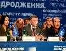 «Опозиційний блок» хоче взяти участь у виборах в Донбасі