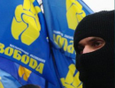 Про "Свободу" та опозицію