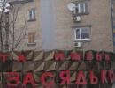 Путін дав завдання допомогти сім’ям загиблих і постраждалих шахтарів Донецька