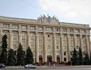 Харківська облрада визнала Росію країною-агресором