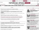 Українська «правда»: свобода слова чи свобода хамства?