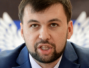 Намір Петра Порошенка відмінити закон про особливий статус Донбасу - «істерика» - Денис Пушилiн