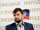 ДНР не буде звертатися до ООН з приводу порушення Києвом Мінських домовленостей