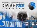 Нафтогаз почав виплачувати борг Газпрому