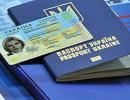 Вартість оформлення біометричного паспорта складатиме від 518 до 1028 гривень - МВС