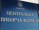 До 19 квітня ЦВК визначиться, яким чином будуть голосувати закордонні українці