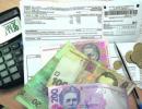 Українці будуть сплачувати близько 1000 грн за однокімнатну квартиру