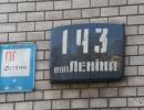Київ хочуть залишити без вулиць Леніна: мешканці проти