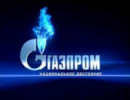 О.Міллер допускає зниження ціни на газ при злитті "Газпрому" та "Нафтогазу"