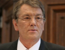 В. Ющенко за внутрішню інтеграцію України