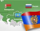 Вірменія стала членом Євразійського економічного союзу