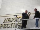 На фасаді назва Держради Криму прикріплена українською мовою (ФОТО)