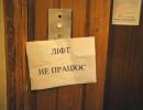 У Києві встановлені графіки роботи ліфтів