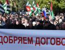 Парламент Абхазії ратифікував договір з Росією про створення спільного простору безпеки