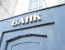 Асоціація українських банків вимагає звільнити керівництво Національного банку