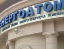 СБУ порушила справу про відмивання екс-керівництвом «Енергоатома» 47 млн гривень