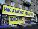 Сьогодні уряд обговорить шляхи боротьби із рейдерством
