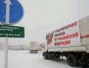 МНС Росії сформує черговий гумконвой для Донбасу