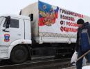 Росія відправить гумконвой з новорічними подарунками