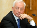 Азаров впевнений, що українська делегація буде домовлятися в Росії виключно з позиції державних інтересів