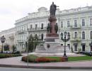 В Одесі пам
