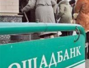 Компенсаційні кошти вкладникам Сбербанку СРСР є у повному обсязі