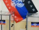 Російські спостерігачі від партій, крім «Единой России», відвідають вибори у ДНР та ЛНР
