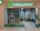 За період виплат компенсацій вкладникам Ощадбанку СРСР ніяких скарг ще не було