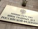 МЗС РФ: Дискримінація кримчан неприпустима