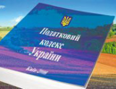 Ділові кола звертаються до Януковича