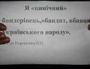 Мешканці Прикарпаття висловили своє незадоволення, провівши флешмоб «Я - цинічний бандерівець» (ФОТО)