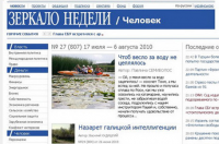 У Києві роздавали підробку «Дзеркала тижня»