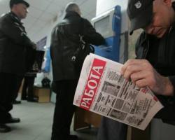 В Україні офіційно зросло безробіття
